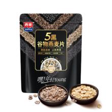 SEAMILD 西麦 破价！五黑混合谷物原味麦片520g*1袋 营养代餐