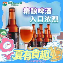 TAISHAN 泰山啤酒 秦皇 艾尔精酿啤酒 300ml*6瓶