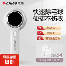 CHIGO 志高 毛球修剪器剃毛器衣服起球去球器家用打刮除毛机去除球神器 象牙白 3刀头 +3备用刀头