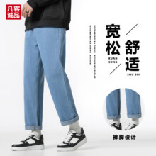 凡客诚品 夏秋季宽松水洗牛仔裤