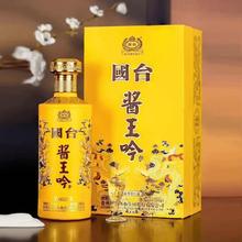 GUOTAI 国台 大曲坤沙 53度酱香型白酒 500mL礼盒装