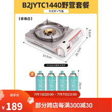 CAMELCROWN 户外卡式炉火锅炉家用野外炉具露营野餐便携式卡磁燃气灶 珍珠白+气瓶250g*4，B2JYTC1440