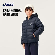 ASICS 亚瑟士 童装2024冬季男女中大儿童舒适连帽轻薄羽绒服 50藏青色 110cm