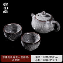 容山堂 苏伟大师龙泉青瓷旅行茶具一壶两杯家用简约功夫茶具套装 苏伟龙泉青瓷一壶两杯-茶壶款