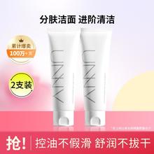 unny 悠宜 氨基酸洗面奶洁面乳敏感肌温和清洁不刺激补水