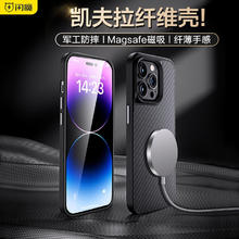 SMARTDEVIL 闪魔 iPhone14 系列 凯夫拉磁吸壳