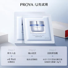 PROYA 珀莱雅 红宝石精华3.0/1.5ml*2