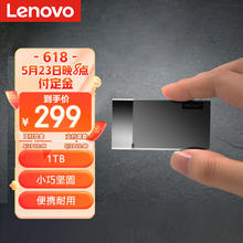 限移动端、京东百亿补贴：ThinkPad 思考本 K102 移动固态硬盘 1TB