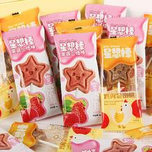 黑盒+签到 星想棒鸡内金果蔬山楂棒50g*5袋