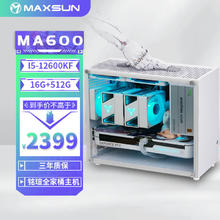 MAXSUN 铭瑄 全家桶瑷珈I5 12600KF/RTX4060TI高端迷你ITX手提台式组DIY 12600KF