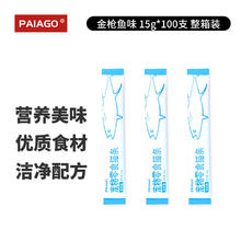 派阿哥 PAIAGO猫零食猫条成猫幼猫咪零食湿粮通用增肥发腮补水营养补钙 金枪鱼味 15g 100支 整箱