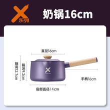炊大皇 不粘锅小奶锅家用婴儿辅食锅小煮锅泡面锅热奶锅电磁炉通用