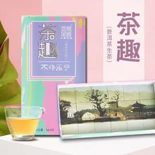 百亿补贴：陈升号 2017年茶趣90g普洱茶普洱生茶生普盒装茶叶