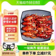 喵满分 麻辣小龙虾 800g*3盒