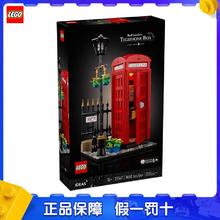 百亿补贴：LEGO 乐高 积木创意系列21347伦敦红色电话亭儿童玩具