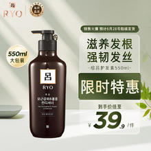 Ryo 吕 韩方损伤修护护发素 550ml
