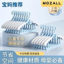 百亿补贴：MOZALL 梦站 儿童衣架婴儿宝宝防滑专用衣服小孩新生儿晾衣架伸缩多功能家用