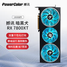 POWERCOLOR 撼讯 AMD RADEON RX 7800 XT 16GB 暗黑犬 显卡