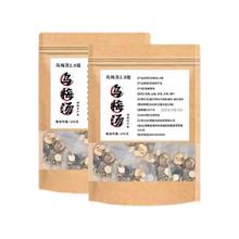 乌梅汤升级版2.0 五种中草药乌梅荷叶饮