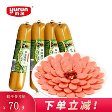 yurun 雨润 骨汤王中王240g （任选9件）