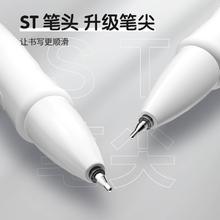 晨光ST笔尖速干0.5中性笔3支