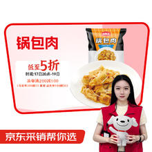 小东北星厨 锅包肉1.2kg 冷冻 调理鸡肉速食半成品菜 裹面油炸速冻食