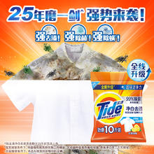 88VIP会员：Tide 汰渍 净白去渍洗衣粉