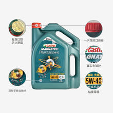 88VIP会员：Castrol 嘉实多 磁护5W-40全合成机油汽车润滑油发动机润滑油4L国六标准