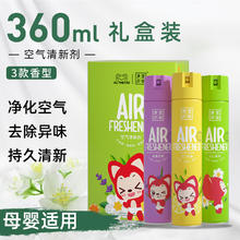 e-home 宜家 清芬（E-HOME）空气清新剂喷雾360ML卧室内持久留香卫生间除臭厕所除臭3瓶组合装