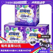 【自营】花王乐而雅进口夜用棉柔卫生巾5片*3安心裤产妇安睡裤型