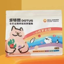 流浪猫好粮：DOTUS 多特思 烘焙双拼猫粮 500g