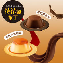 88VIP会员：Want Want 旺旺 布丁冷藏甜品115g*2盒卡仕达焦糖黑巧慕斯