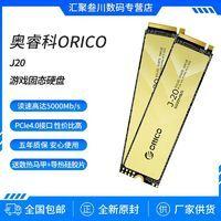 ORICO 奥睿科 固态硬盘J20/J10 M.2接口 2TB高速传输笔记本台式装机硬盘