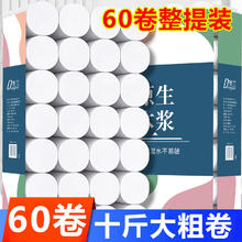 冬兰 卫生纸大卷纸巾批发家用实惠装厕纸擦手纸学生宿舍家庭装超大