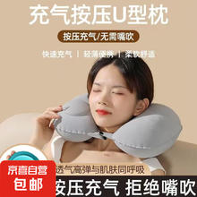 按压式充气枕头压缩u型枕旅行用品车用出差旅游上班家居u型枕头 银月灰一个装