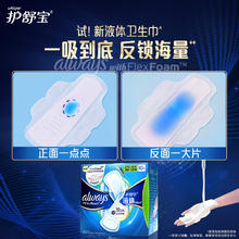 88VIP会员：whisper 护舒宝 液体卫生巾量多日用夜用270mm/240mm120片整箱