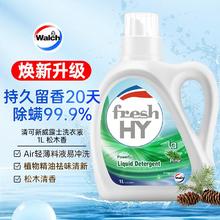 Walch 威露士 抗菌有氧洗衣液1L