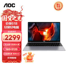 限移动端、京东百亿补贴：AOC 冠捷 大师N1 笔记本电脑2024款15.6英寸（ N100 16G 512G IPS高清屏）银