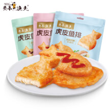 炎亭渔夫 虎皮鱼排即食鱼块 40小包