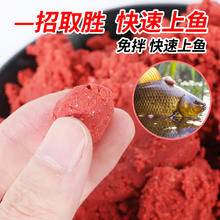 顺飞扬 大师泥鳅饵免拌鱼饵料黑坑野钓鲫鱼鲤鱼草鱼饵食大鱼饵料湿饵钓