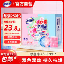 老管家 花香洁厕宝50g*12块洁厕灵液球蓝泡泡清洁剂马桶除垢除臭去异味