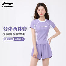 LI-NING 李宁 泳衣女新款比基尼显瘦连体运动平角女士泳镜 L