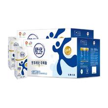 SHUHUA 舒化 伊利舒化无乳糖全脂牛奶220ml*24*2箱