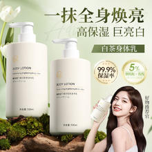vetes 维特丝（vetes）烟酰胺身体乳，女士秋冬全身滋润补水，香味久持留香果酸保湿润肤乳