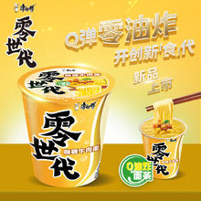 康师傅 方便面 零世代 咖喱牛肉面73g*12杯 非油炸泡面 整箱装速食夜宵