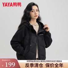 YAYA 鸭鸭羽绒服 【90+系列】羽绒服女短款 YE4B604371A