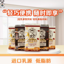 临期！旺旺 邦德 轻乳拿铁风味即饮咖啡 125ml*8盒