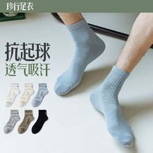 Zjzue 珍行足衣 袜子男士四季款短袜薄款抑菌防臭吸汗棉袜休闲短筒袜子男6双