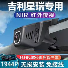 路天行吉利星越L星瑞豪越博越Pro博瑞缤越pro帝豪专用行车记录仪原厂 官方标配单镜头1080P不配卡 自行安装