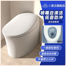 JOMOO 九牧 智能马桶无水压限制陶瓷水箱低音劲冲家用卫生间智能坐便器
